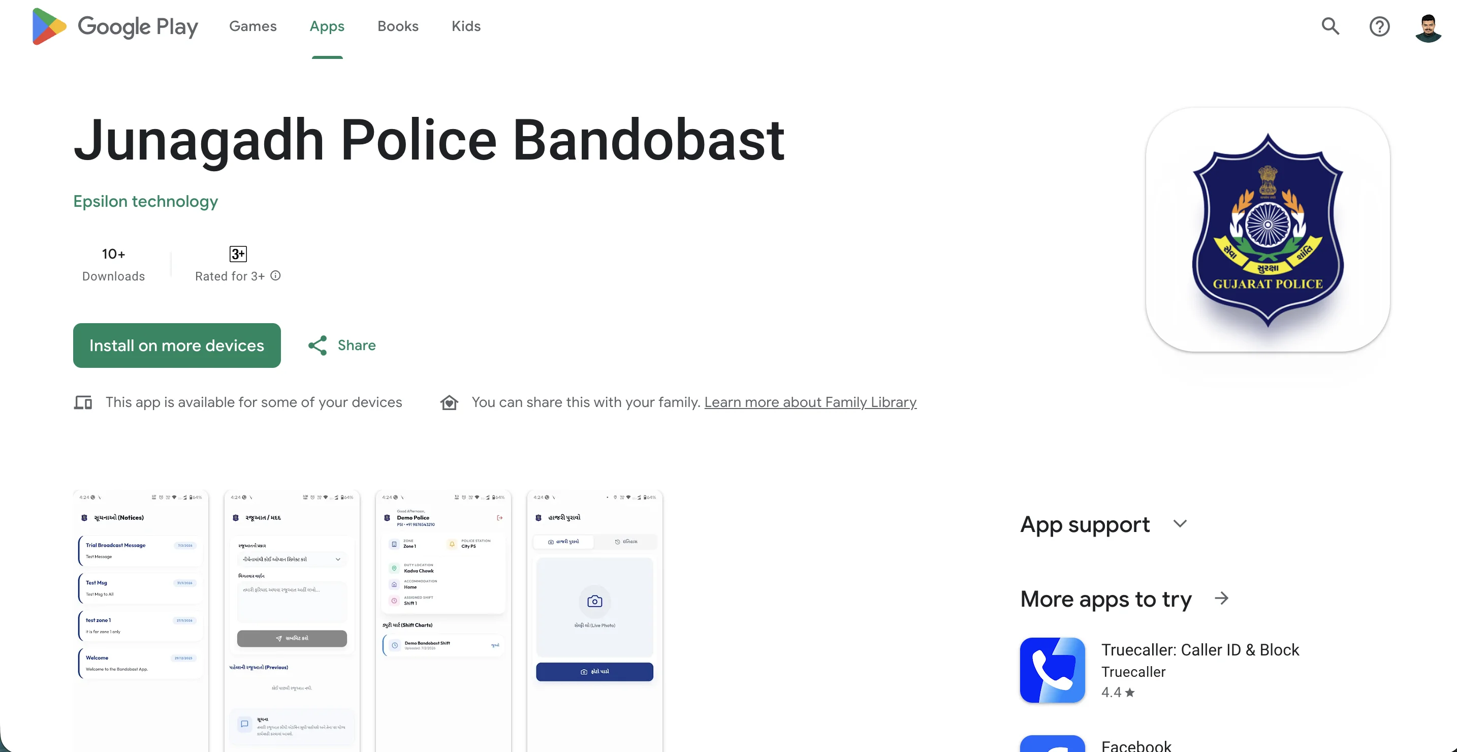 Junagadh Police App