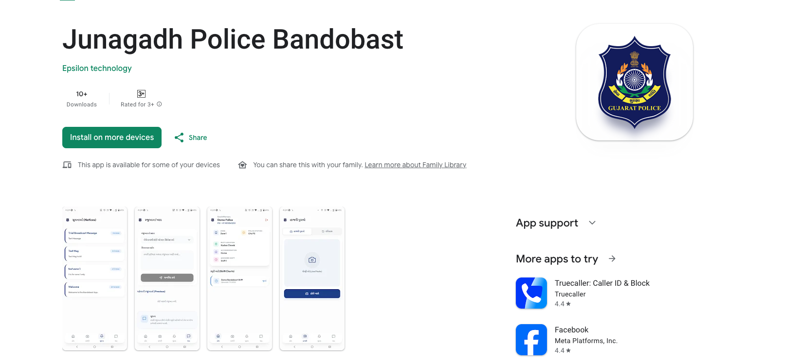 Junagadh Police App